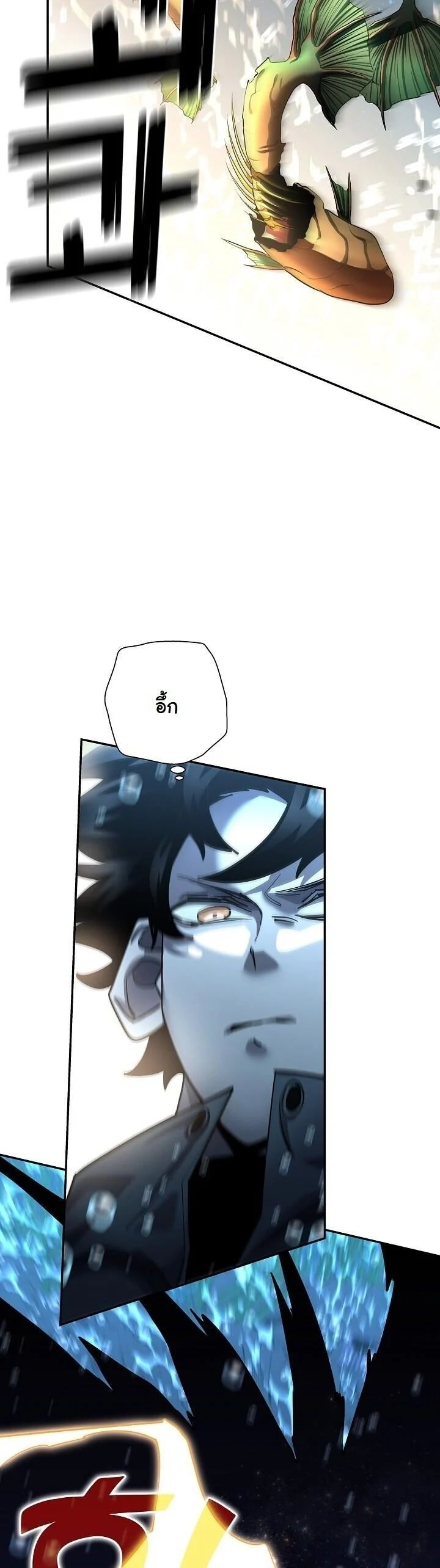 The Sword God from a Ruined World เทพดาบผู้รอดจากโลกที่ล่มสลาย ตอนที่ 39 page 21