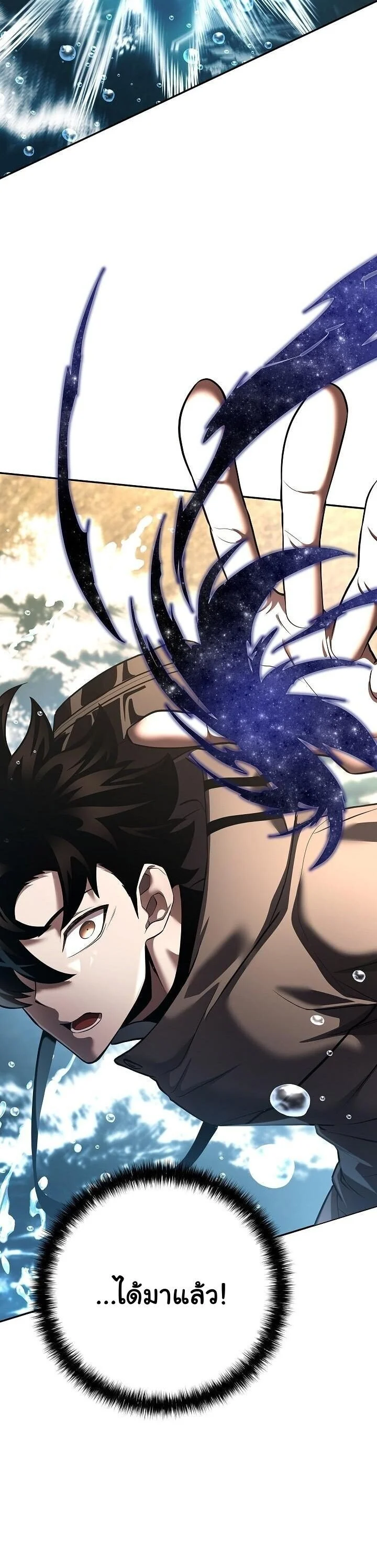 The Sword God from a Ruined World เทพดาบผู้รอดจากโลกที่ล่มสลาย ตอนที่ 39 page 33