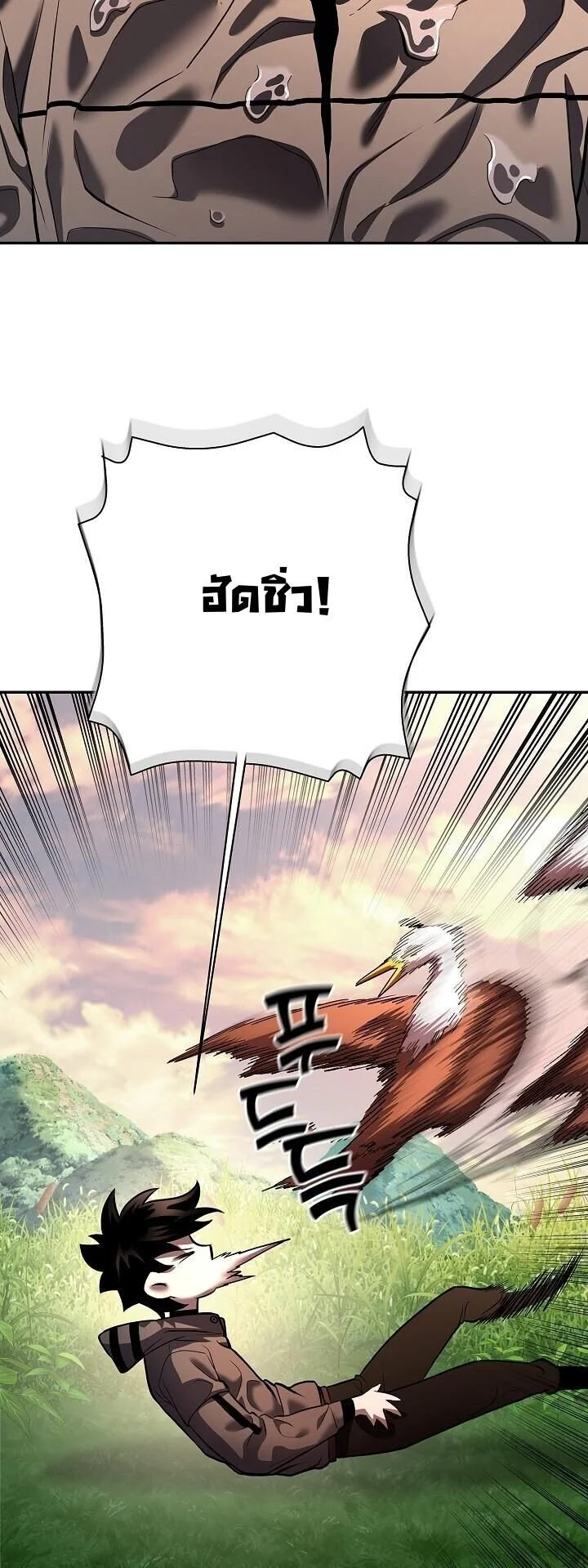 The Sword God from a Ruined World เทพดาบผู้รอดจากโลกที่ล่มสลาย ตอนที่ 39 page 40