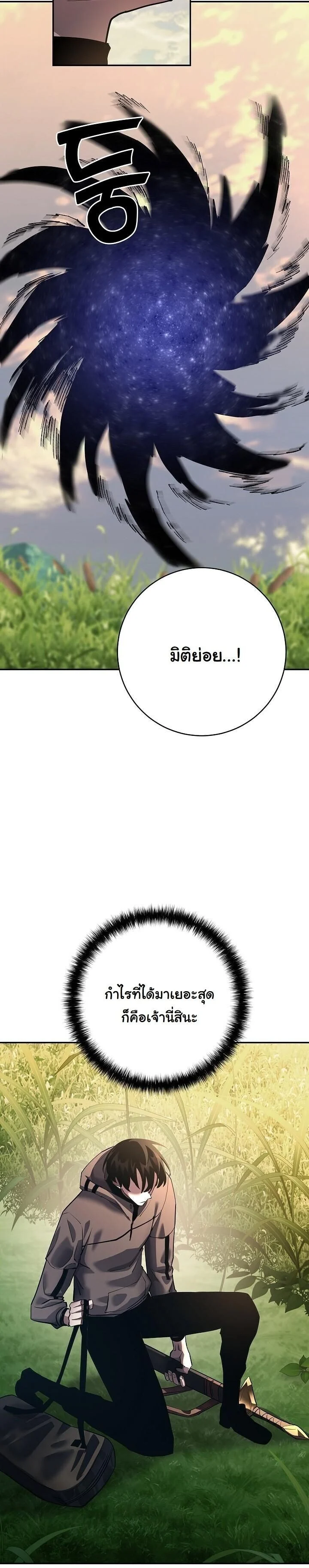 The Sword God from a Ruined World เทพดาบผู้รอดจากโลกที่ล่มสลาย ตอนที่ 39 page 46
