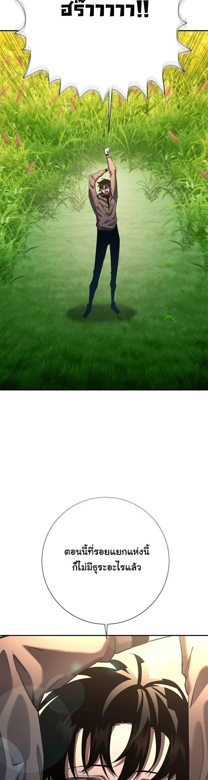 The Sword God from a Ruined World เทพดาบผู้รอดจากโลกที่ล่มสลาย ตอนที่ 39 page 48