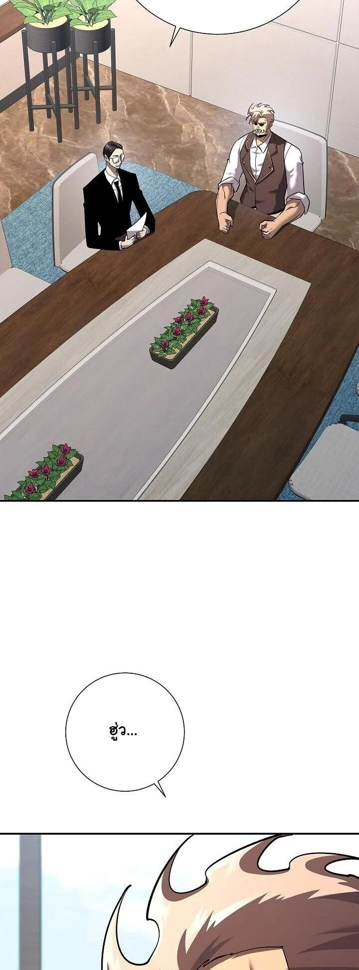 The Sword God from a Ruined World เทพดาบผู้รอดจากโลกที่ล่มสลาย ตอนที่ 40 page 2