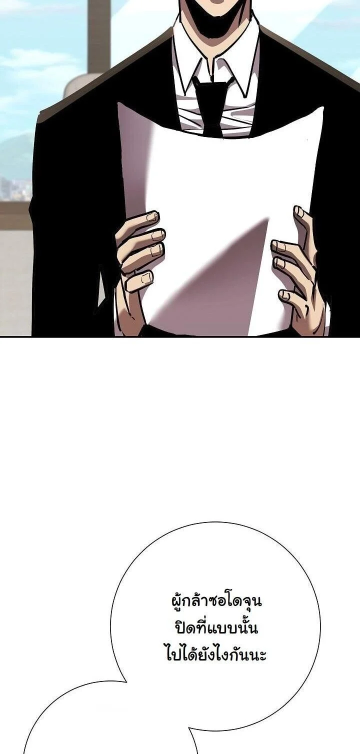 The Sword God from a Ruined World เทพดาบผู้รอดจากโลกที่ล่มสลาย ตอนที่ 40 page 4