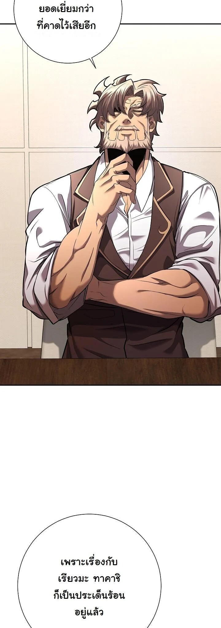 The Sword God from a Ruined World เทพดาบผู้รอดจากโลกที่ล่มสลาย ตอนที่ 40 page 5