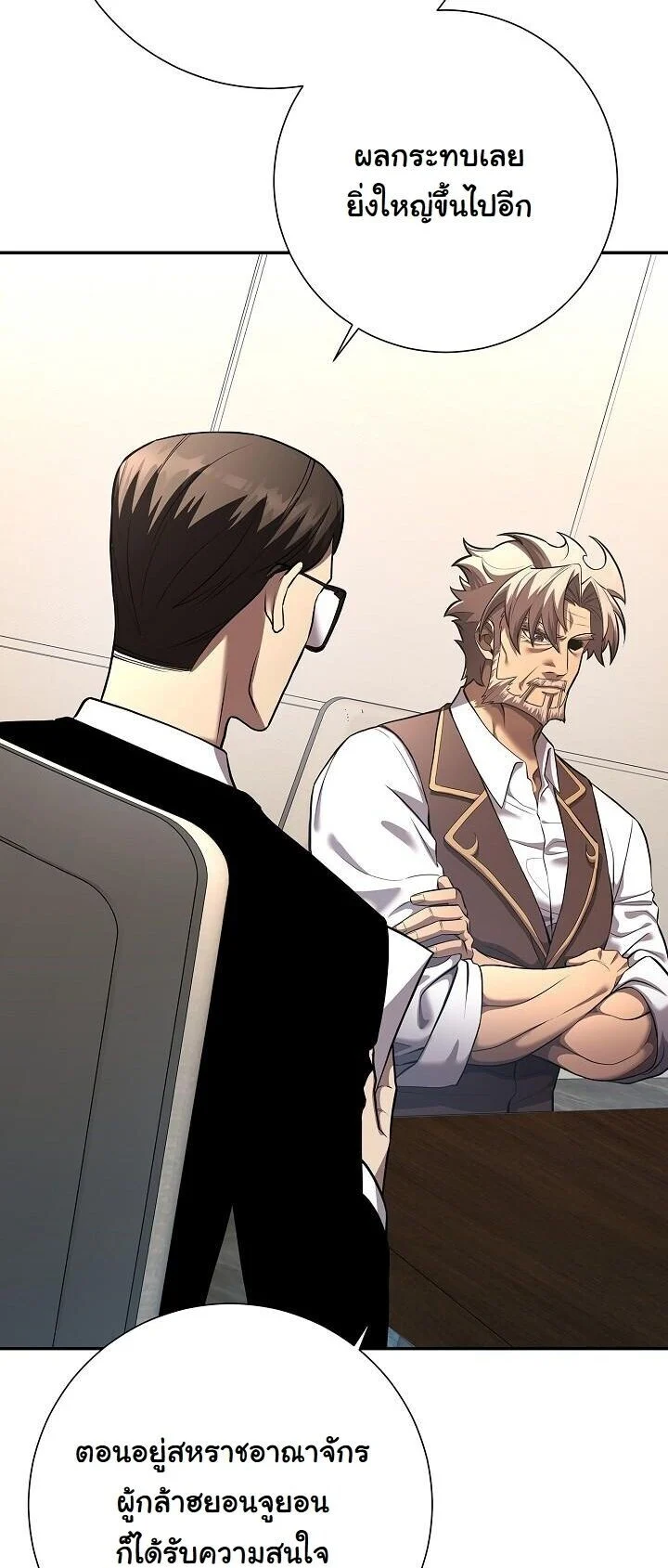 The Sword God from a Ruined World เทพดาบผู้รอดจากโลกที่ล่มสลาย ตอนที่ 40 page 6