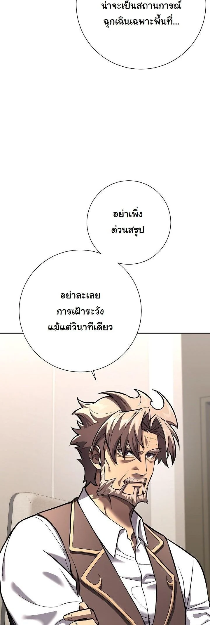 The Sword God from a Ruined World เทพดาบผู้รอดจากโลกที่ล่มสลาย ตอนที่ 40 page 8