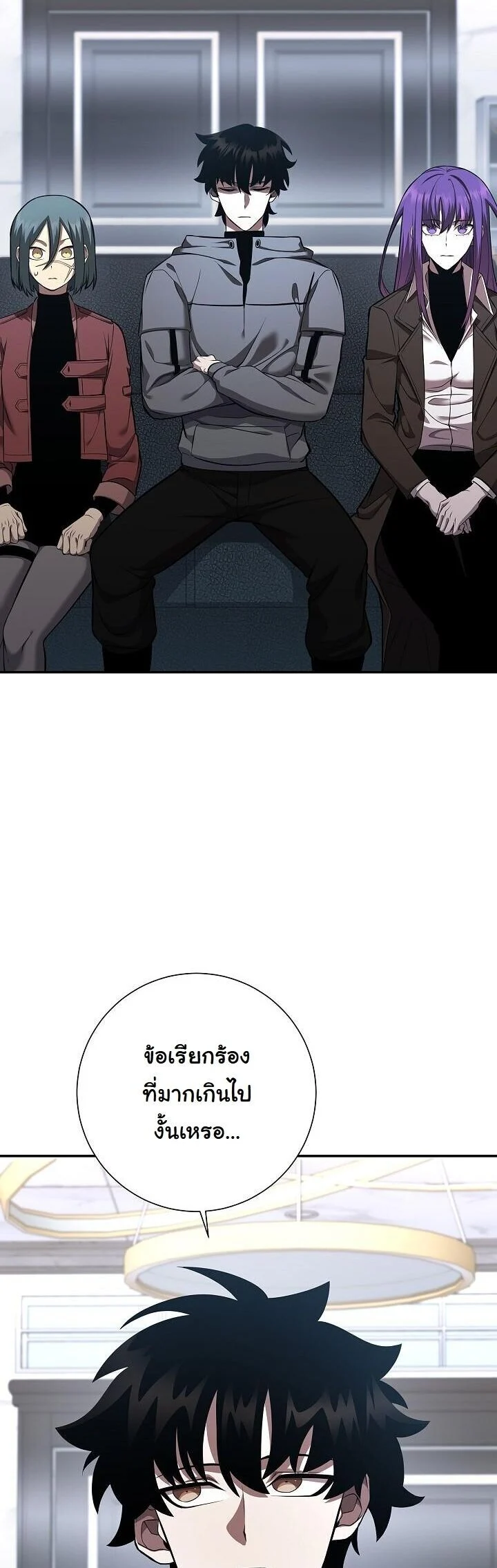 The Sword God from a Ruined World เทพดาบผู้รอดจากโลกที่ล่มสลาย ตอนที่ 40 page 16