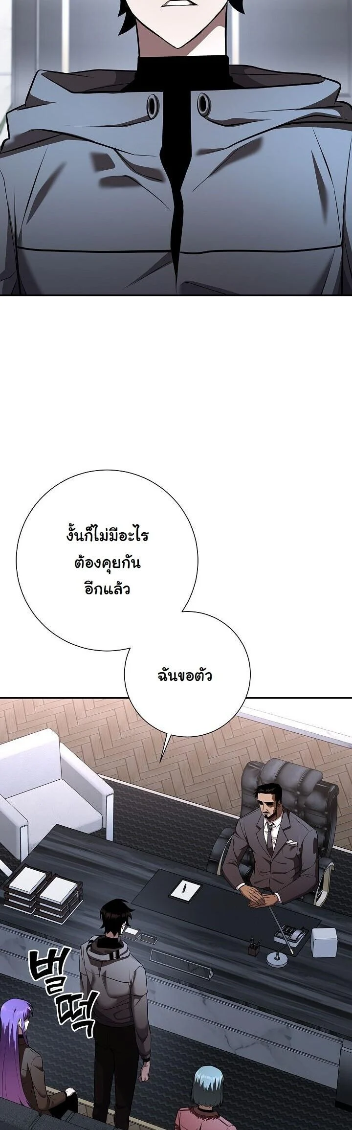 The Sword God from a Ruined World เทพดาบผู้รอดจากโลกที่ล่มสลาย ตอนที่ 40 page 17