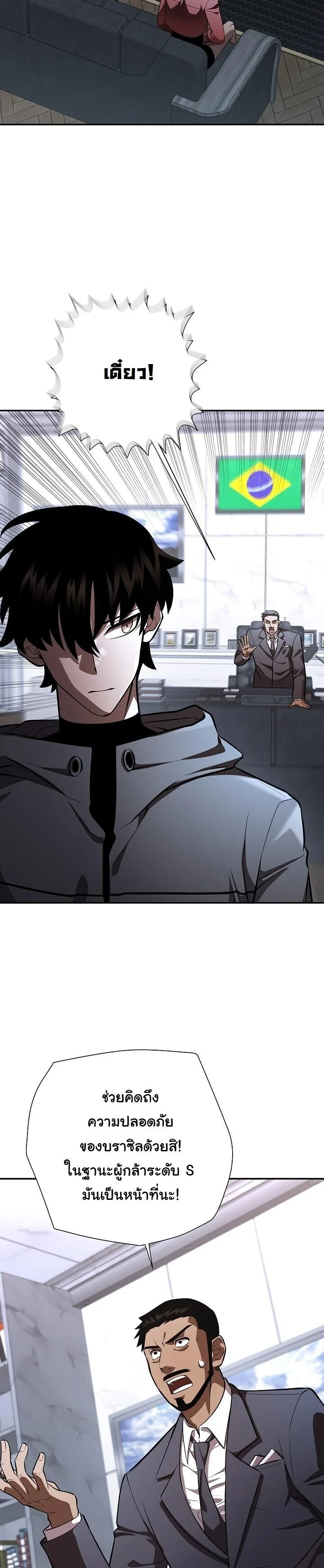 The Sword God from a Ruined World เทพดาบผู้รอดจากโลกที่ล่มสลาย ตอนที่ 40 page 18