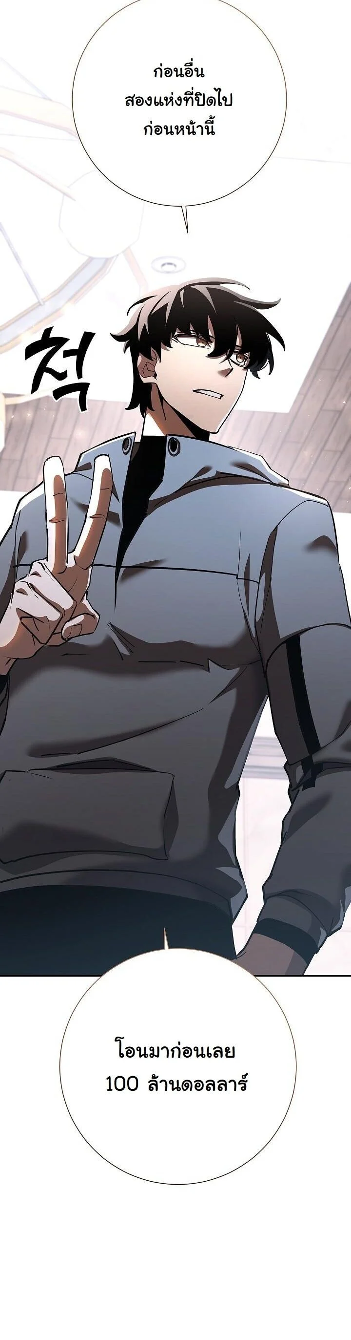 The Sword God from a Ruined World เทพดาบผู้รอดจากโลกที่ล่มสลาย ตอนที่ 40 page 29