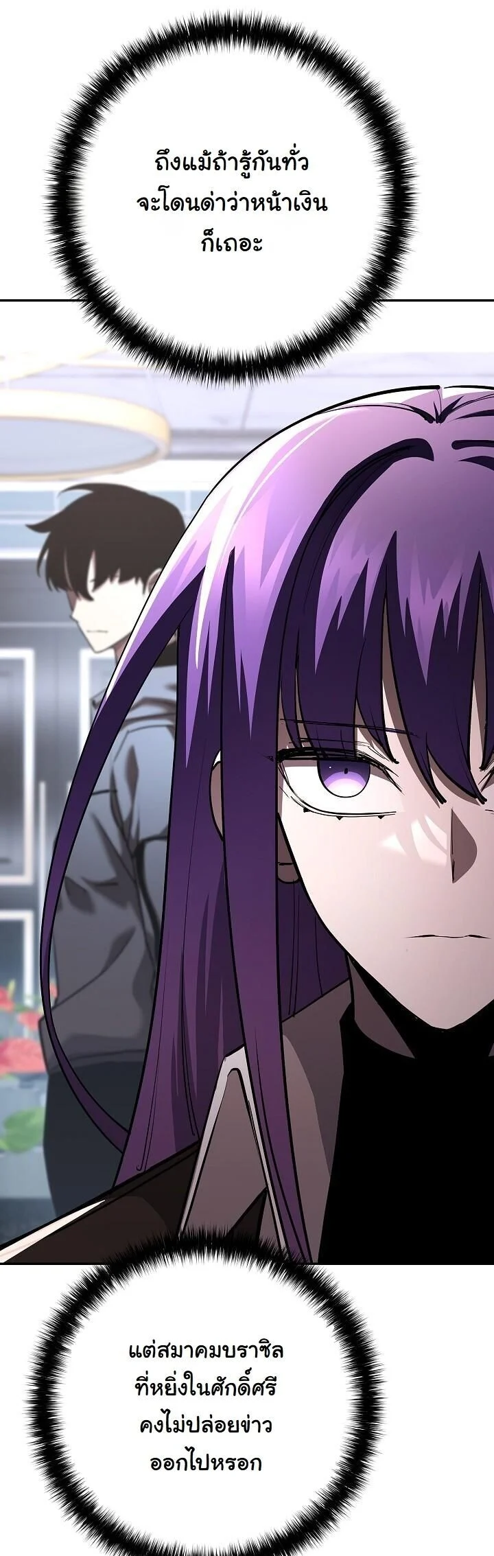 The Sword God from a Ruined World เทพดาบผู้รอดจากโลกที่ล่มสลาย ตอนที่ 40 page 30