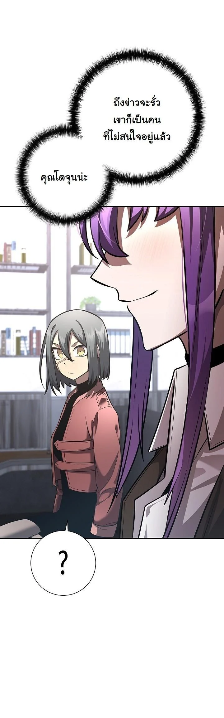 The Sword God from a Ruined World เทพดาบผู้รอดจากโลกที่ล่มสลาย ตอนที่ 40 page 32