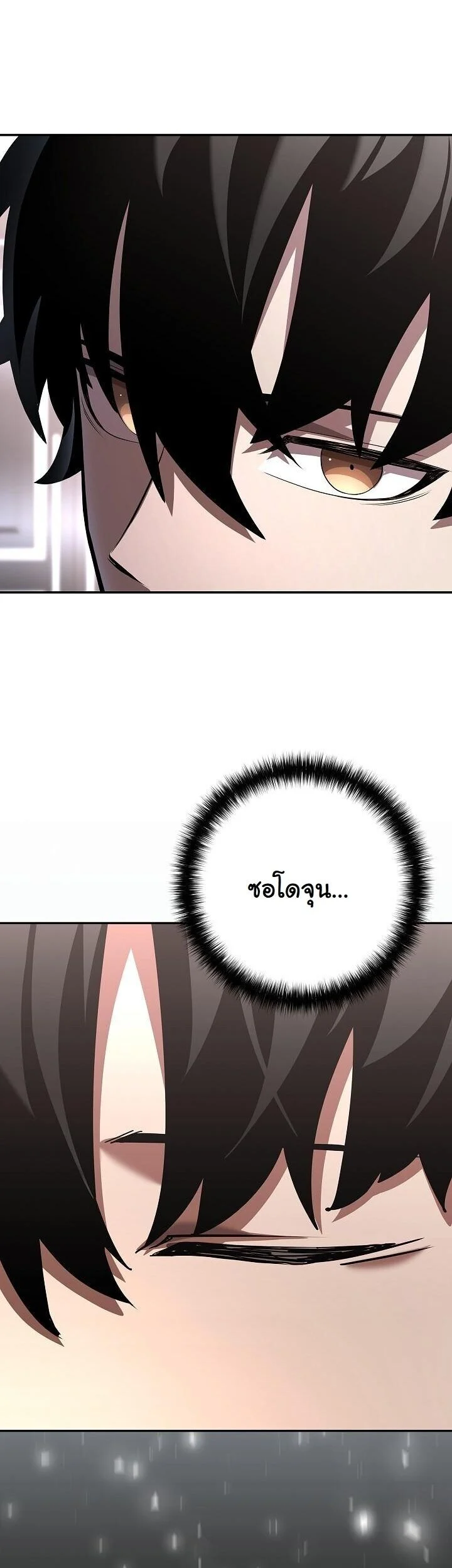 The Sword God from a Ruined World เทพดาบผู้รอดจากโลกที่ล่มสลาย ตอนที่ 40 page 33