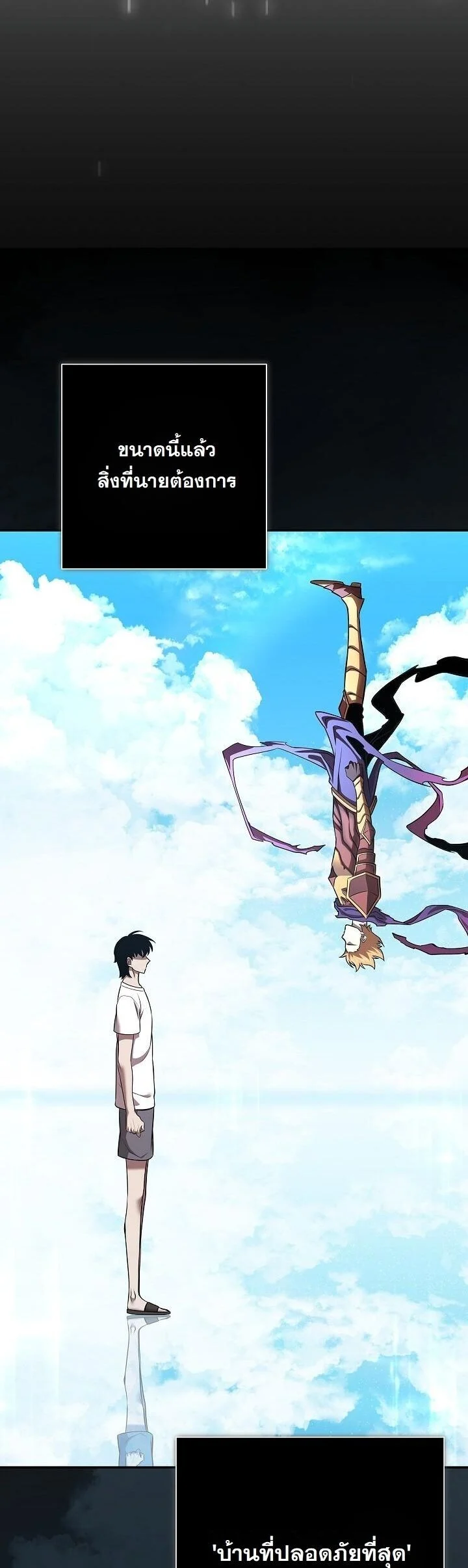 The Sword God from a Ruined World เทพดาบผู้รอดจากโลกที่ล่มสลาย ตอนที่ 40 page 34