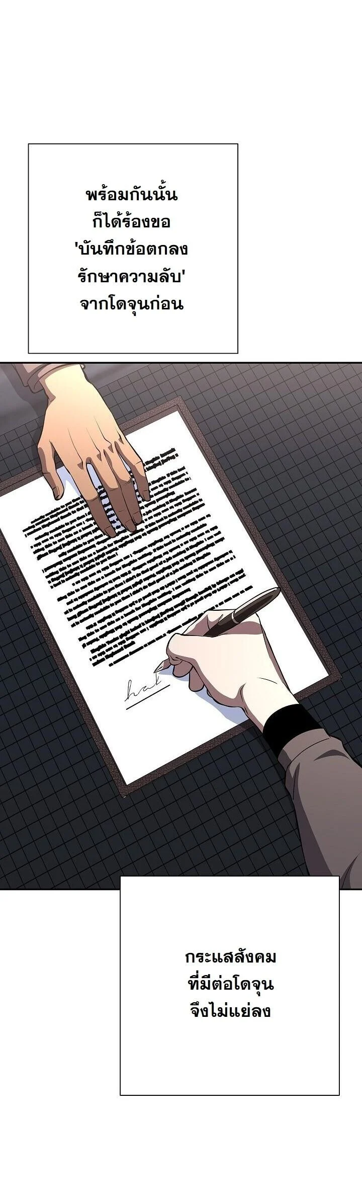 The Sword God from a Ruined World เทพดาบผู้รอดจากโลกที่ล่มสลาย ตอนที่ 40 page 37