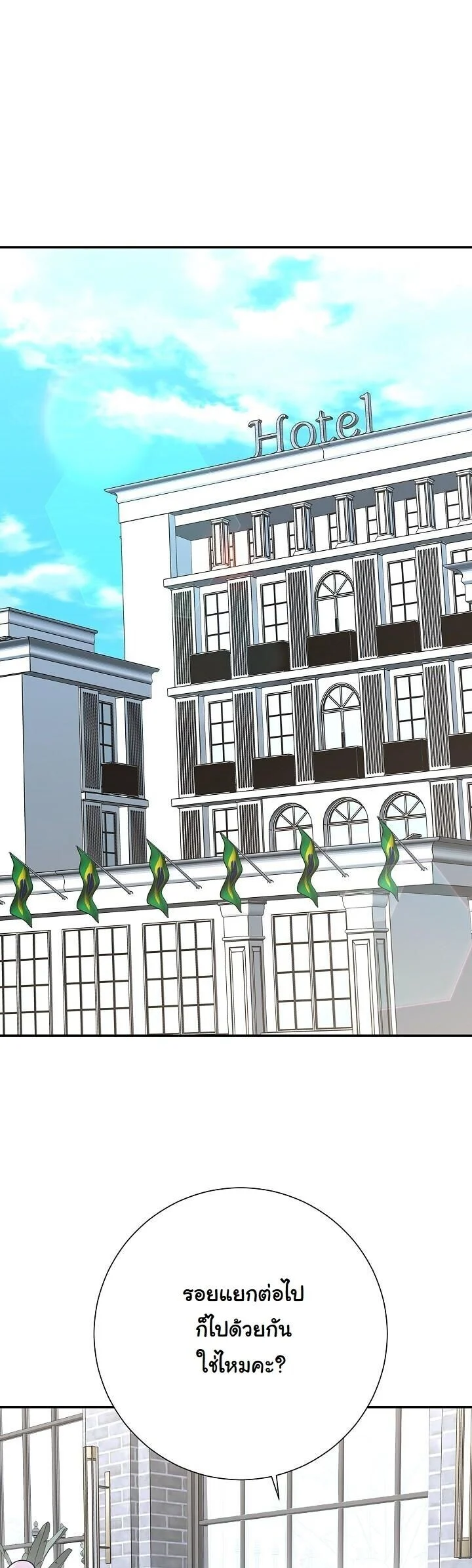 The Sword God from a Ruined World เทพดาบผู้รอดจากโลกที่ล่มสลาย ตอนที่ 40 page 42