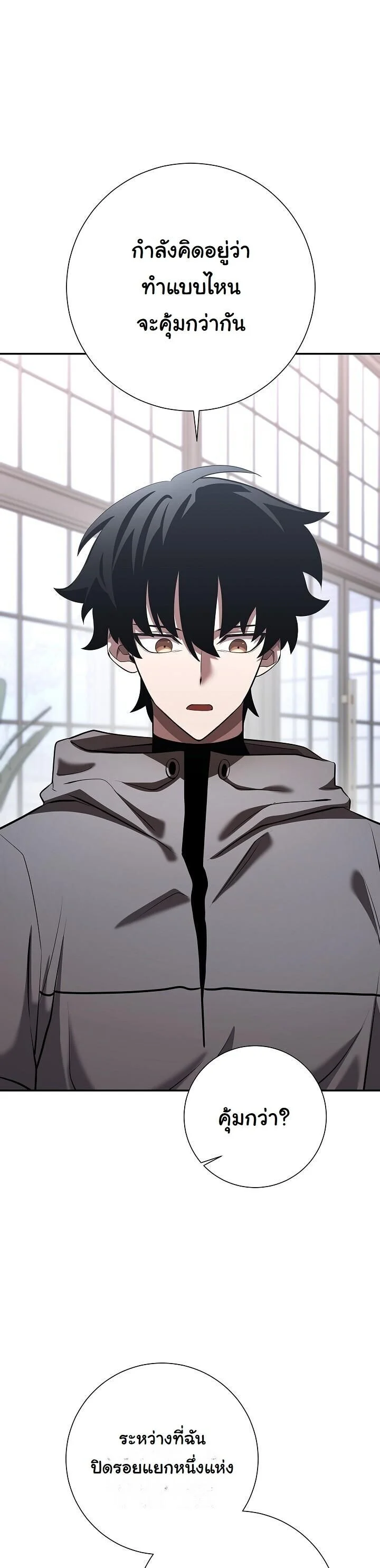 The Sword God from a Ruined World เทพดาบผู้รอดจากโลกที่ล่มสลาย ตอนที่ 40 page 44