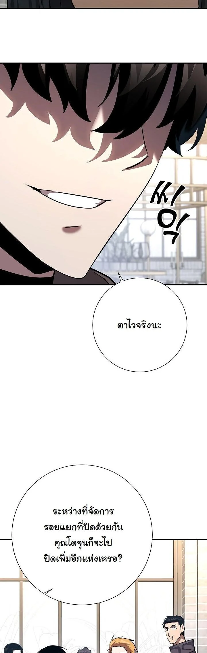 The Sword God from a Ruined World เทพดาบผู้รอดจากโลกที่ล่มสลาย ตอนที่ 40 page 46