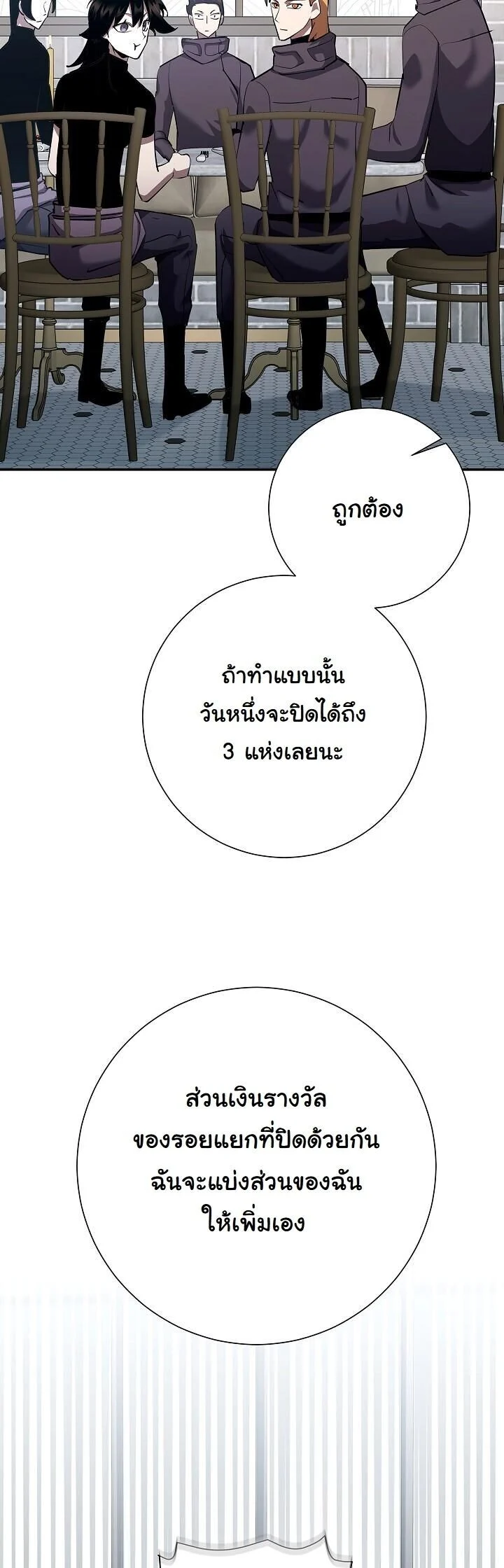 The Sword God from a Ruined World เทพดาบผู้รอดจากโลกที่ล่มสลาย ตอนที่ 40 page 47