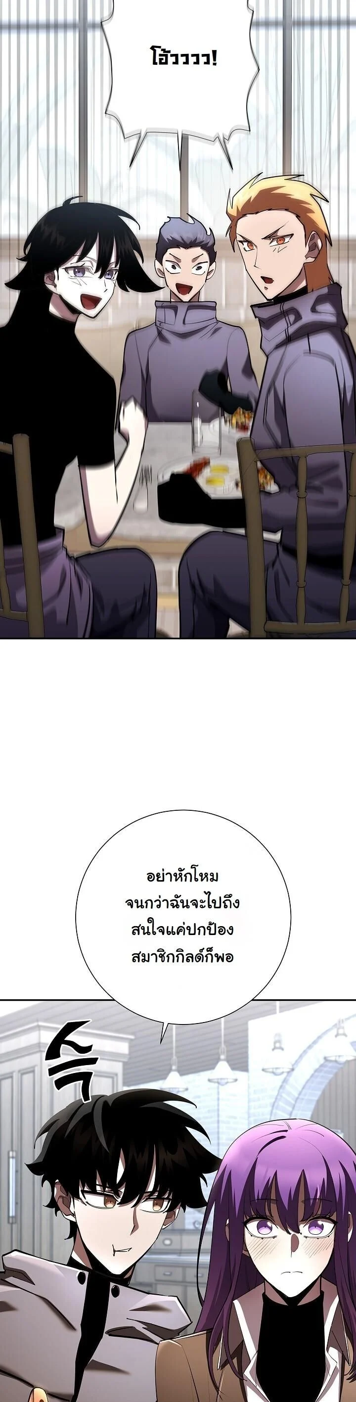 The Sword God from a Ruined World เทพดาบผู้รอดจากโลกที่ล่มสลาย ตอนที่ 40 page 48