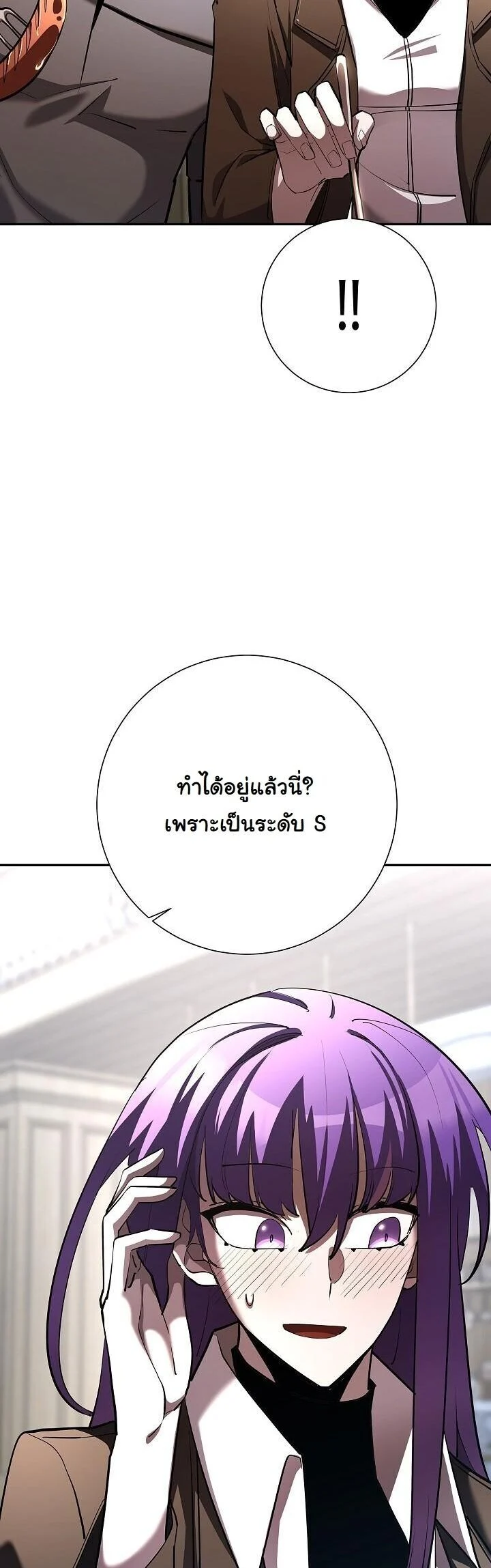 The Sword God from a Ruined World เทพดาบผู้รอดจากโลกที่ล่มสลาย ตอนที่ 40 page 49