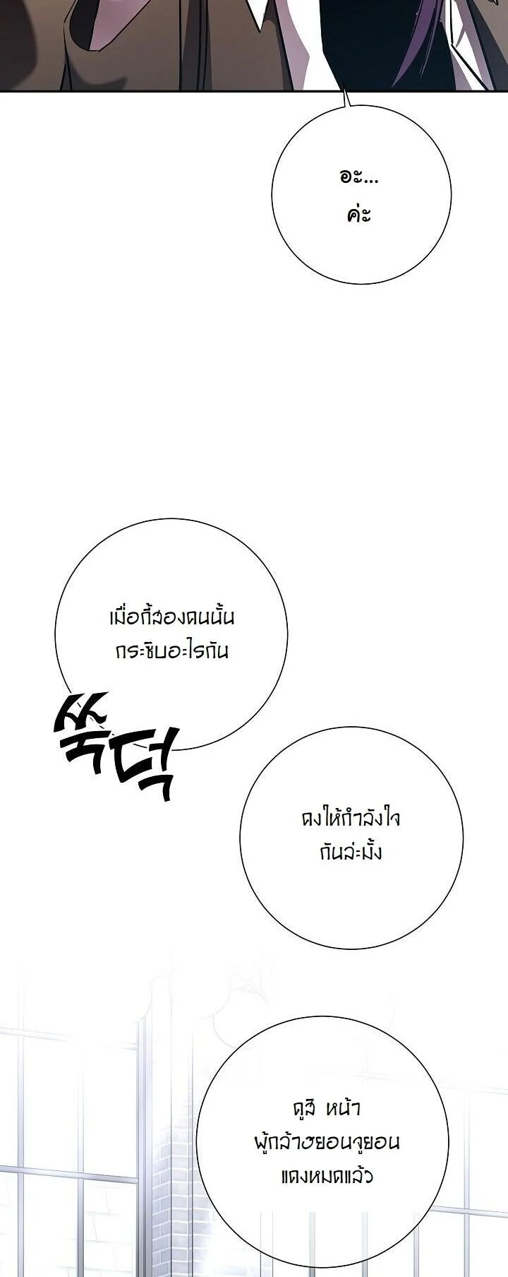 The Sword God from a Ruined World เทพดาบผู้รอดจากโลกที่ล่มสลาย ตอนที่ 40 page 50