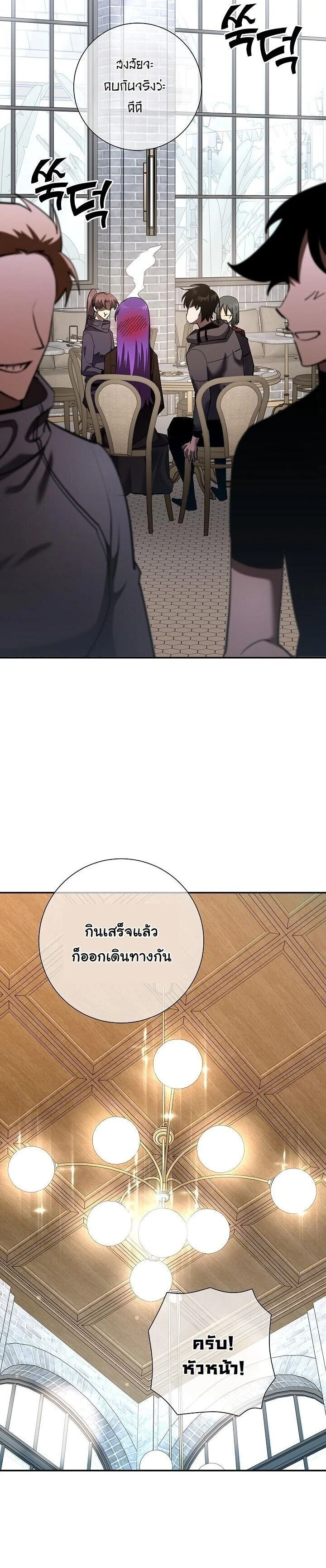 The Sword God from a Ruined World เทพดาบผู้รอดจากโลกที่ล่มสลาย ตอนที่ 40 page 51