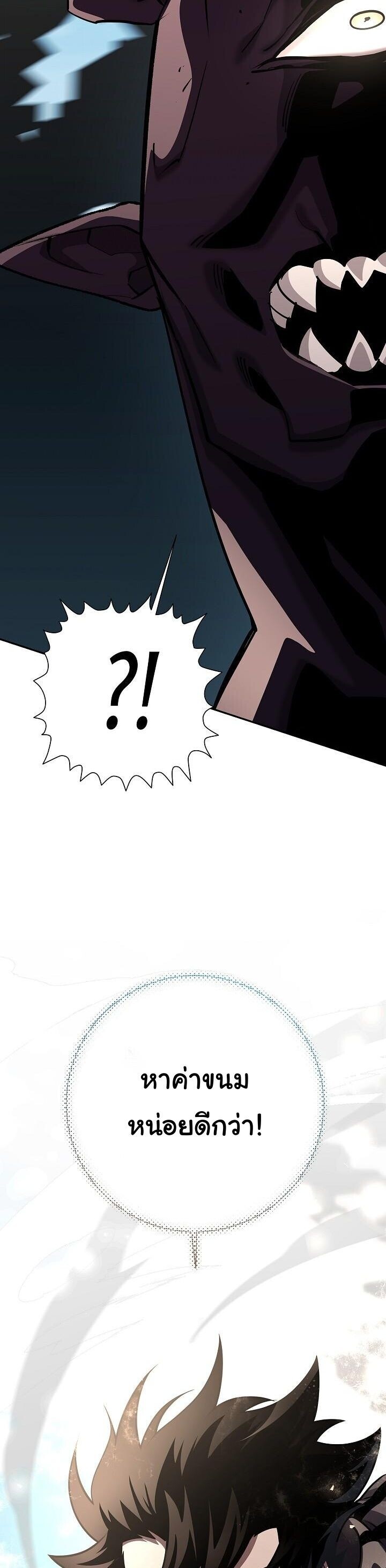 The Sword God from a Ruined World เทพดาบผู้รอดจากโลกที่ล่มสลาย ตอนที่ 40 page 59