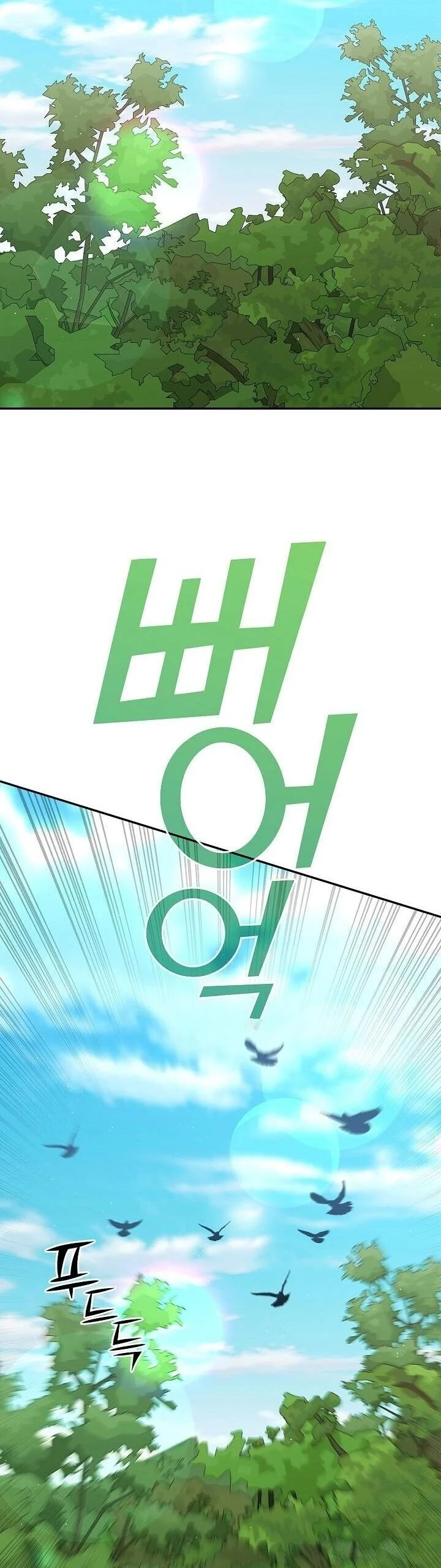 The Sword God from a Ruined World เทพดาบผู้รอดจากโลกที่ล่มสลาย ตอนที่ 41 page 1