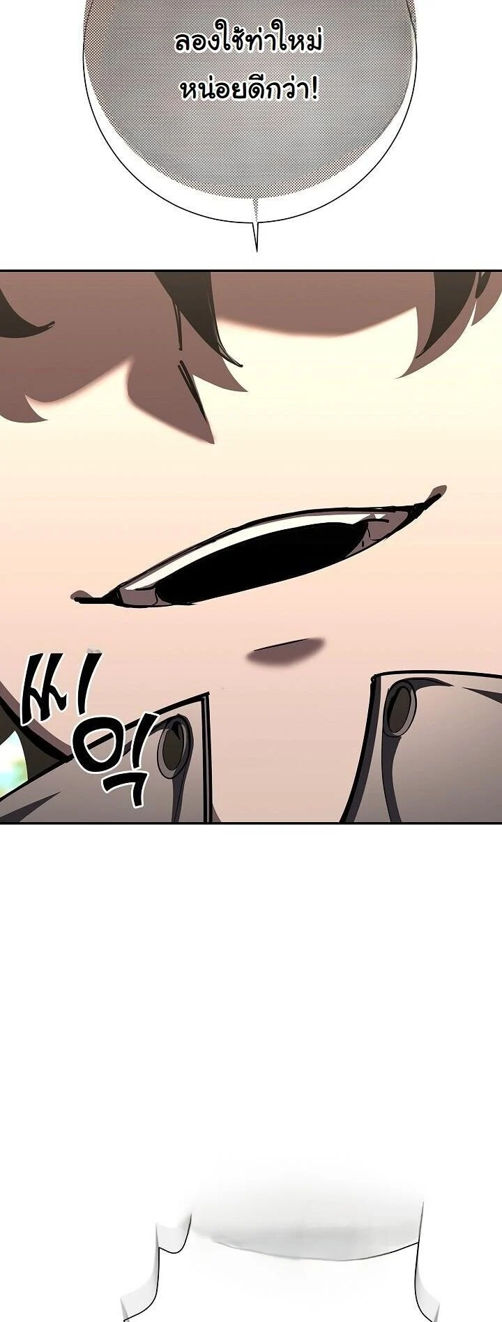 The Sword God from a Ruined World เทพดาบผู้รอดจากโลกที่ล่มสลาย ตอนที่ 41 page 6