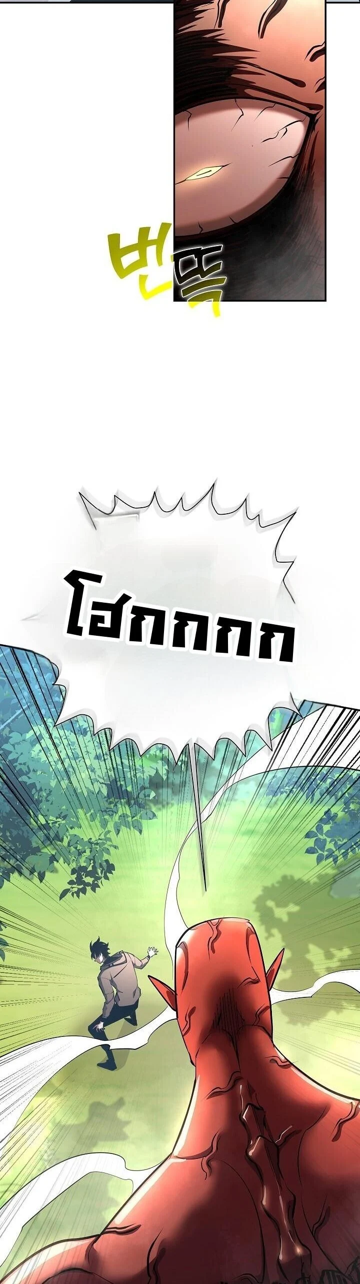 The Sword God from a Ruined World เทพดาบผู้รอดจากโลกที่ล่มสลาย ตอนที่ 41 page 11