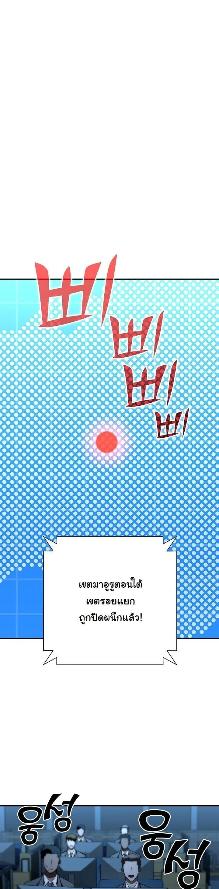 The Sword God from a Ruined World เทพดาบผู้รอดจากโลกที่ล่มสลาย ตอนที่ 41 page 17