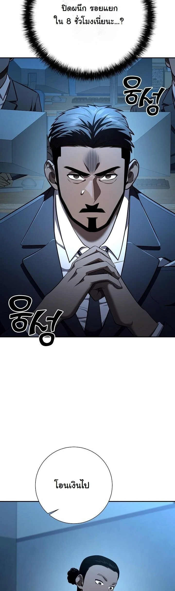 The Sword God from a Ruined World เทพดาบผู้รอดจากโลกที่ล่มสลาย ตอนที่ 41 page 19