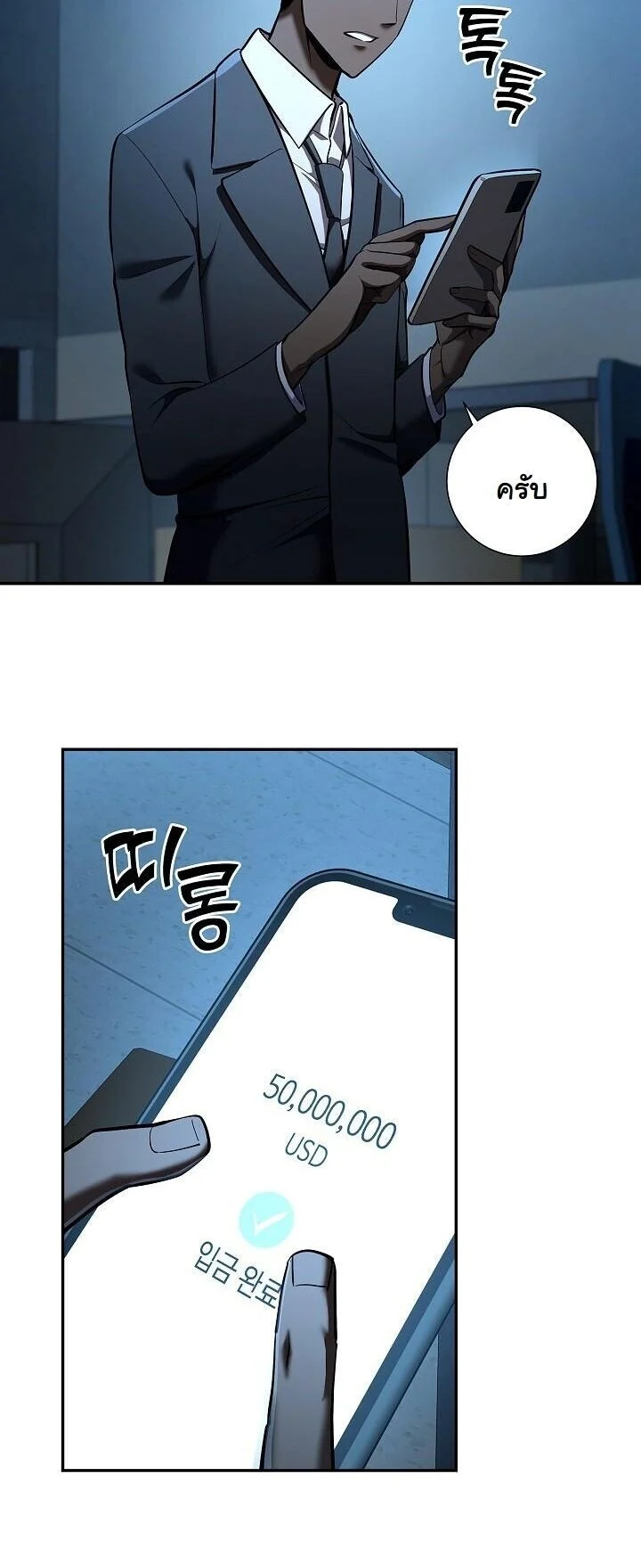 The Sword God from a Ruined World เทพดาบผู้รอดจากโลกที่ล่มสลาย ตอนที่ 41 page 20