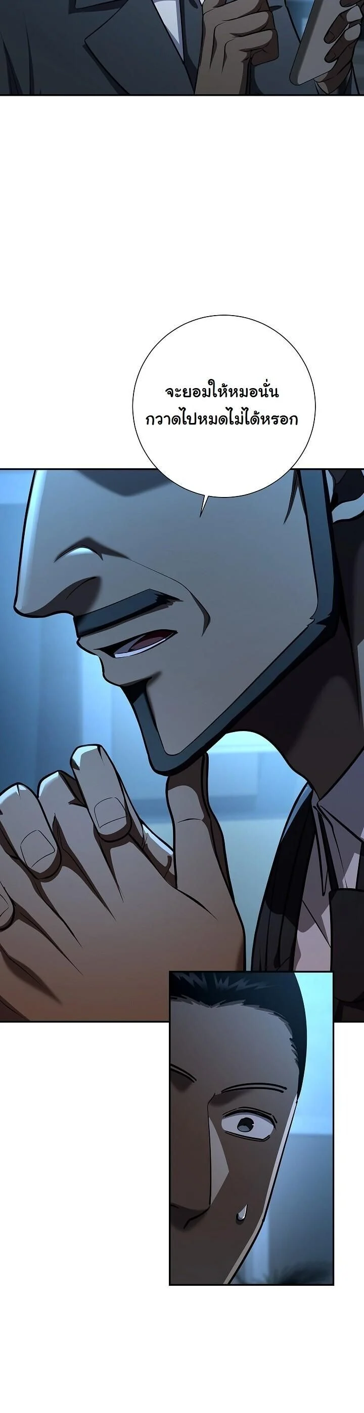 The Sword God from a Ruined World เทพดาบผู้รอดจากโลกที่ล่มสลาย ตอนที่ 41 page 22