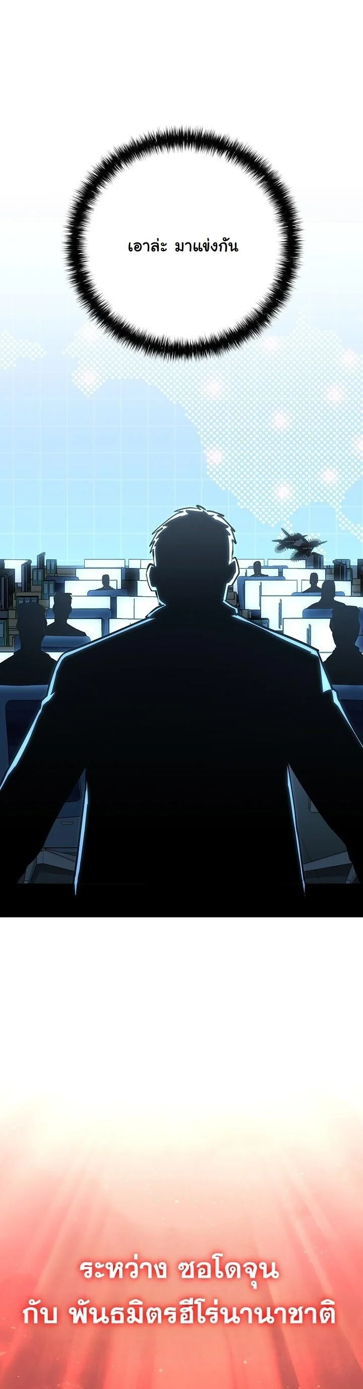 The Sword God from a Ruined World เทพดาบผู้รอดจากโลกที่ล่มสลาย ตอนที่ 41 page 26