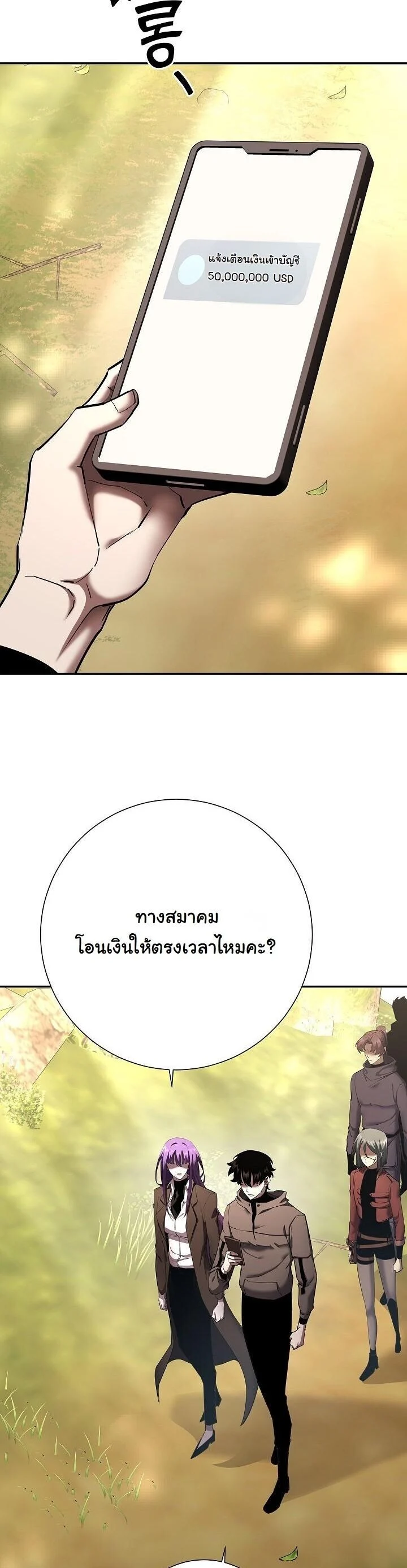 The Sword God from a Ruined World เทพดาบผู้รอดจากโลกที่ล่มสลาย ตอนที่ 41 page 37