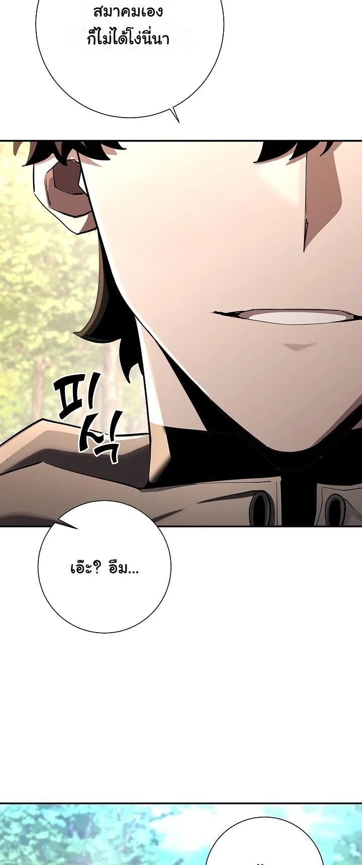 The Sword God from a Ruined World เทพดาบผู้รอดจากโลกที่ล่มสลาย ตอนที่ 41 page 39