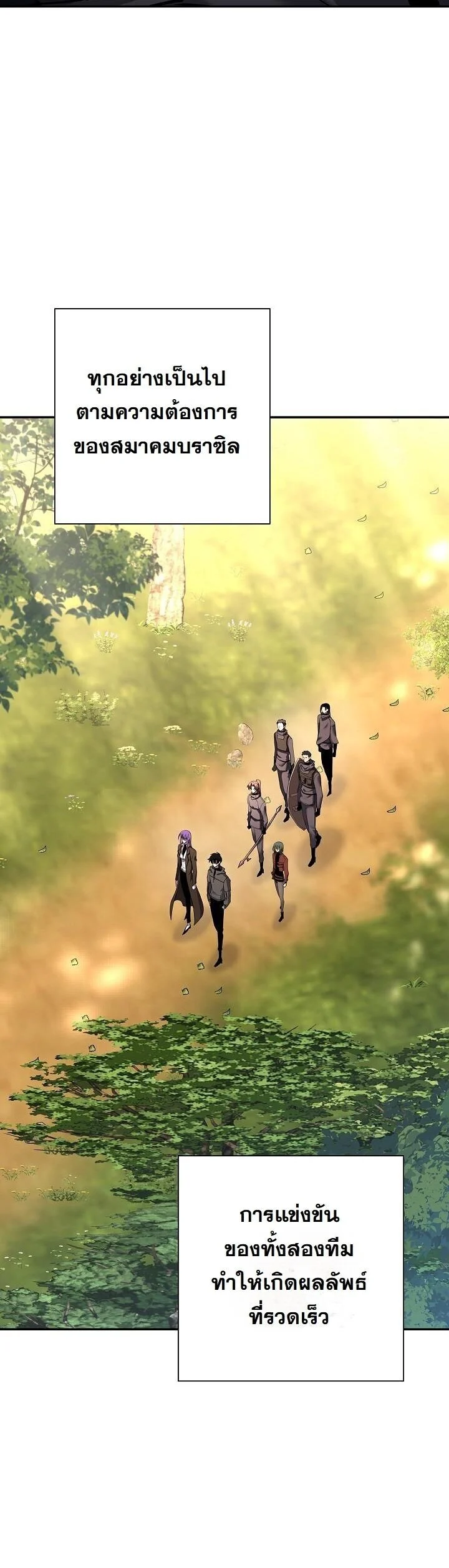 The Sword God from a Ruined World เทพดาบผู้รอดจากโลกที่ล่มสลาย ตอนที่ 41 page 43