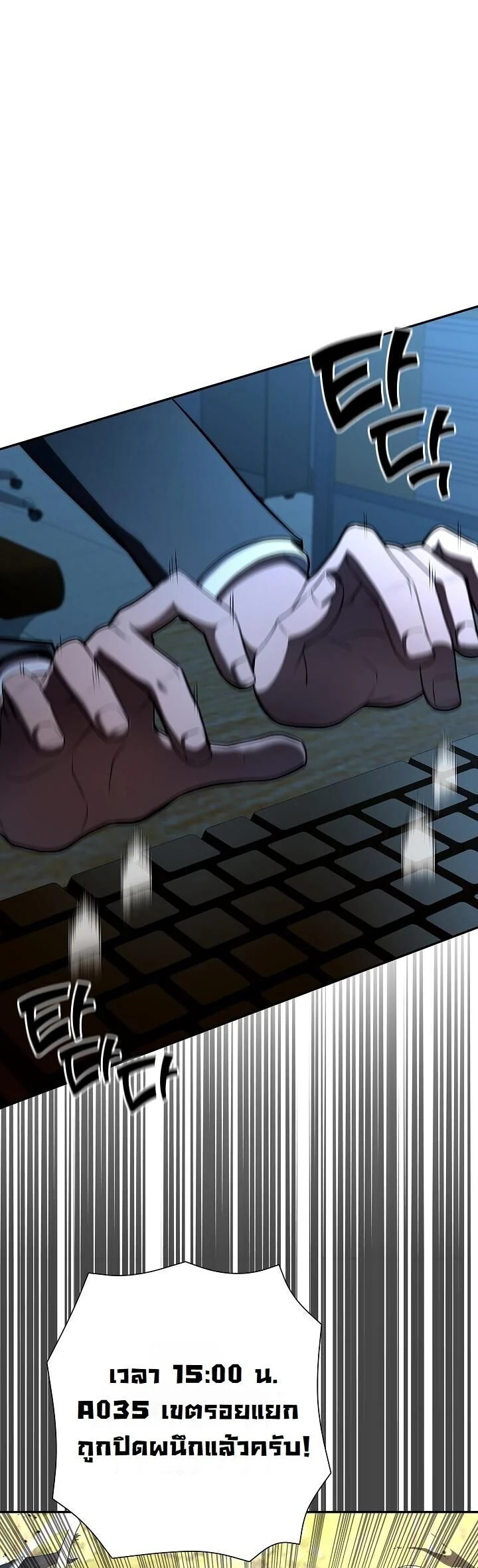 The Sword God from a Ruined World เทพดาบผู้รอดจากโลกที่ล่มสลาย ตอนที่ 41 page 44