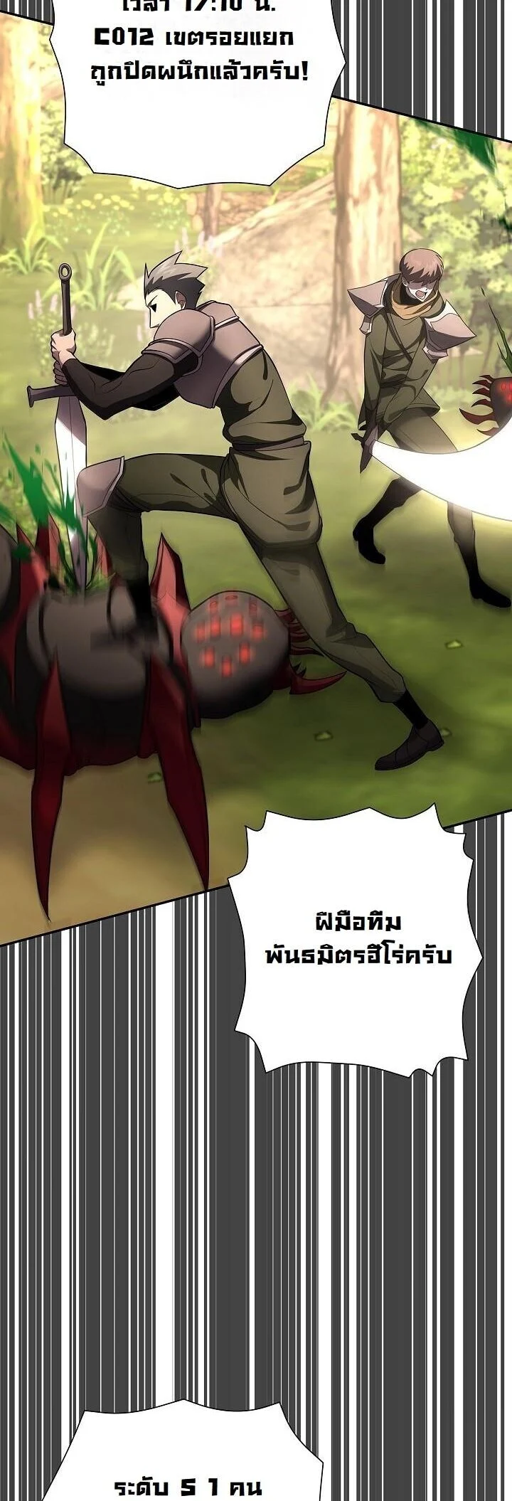 The Sword God from a Ruined World เทพดาบผู้รอดจากโลกที่ล่มสลาย ตอนที่ 41 page 46