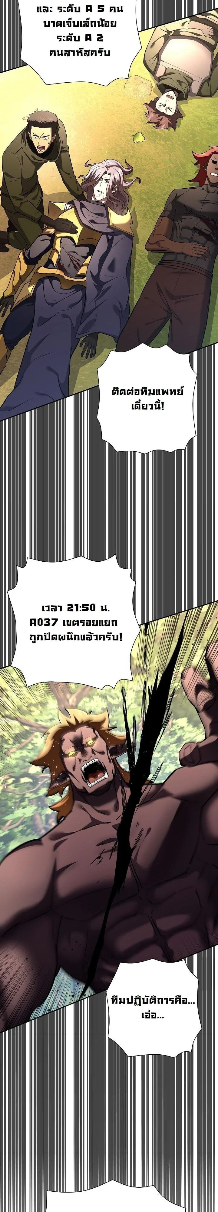 The Sword God from a Ruined World เทพดาบผู้รอดจากโลกที่ล่มสลาย ตอนที่ 41 page 47