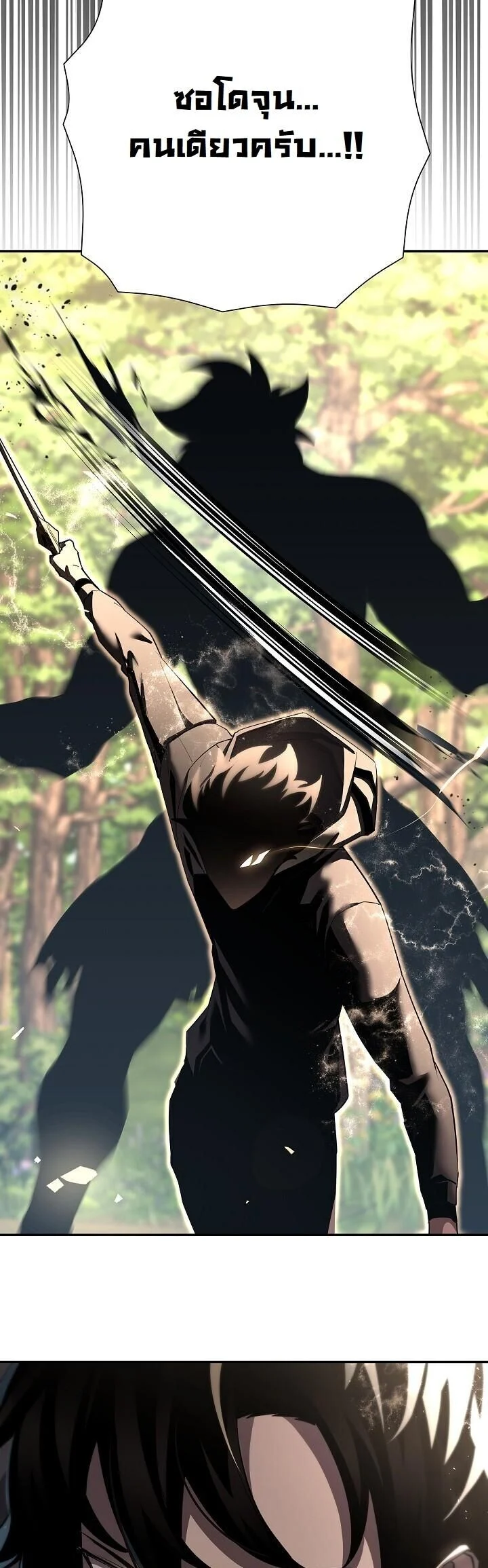 The Sword God from a Ruined World เทพดาบผู้รอดจากโลกที่ล่มสลาย ตอนที่ 41 page 48