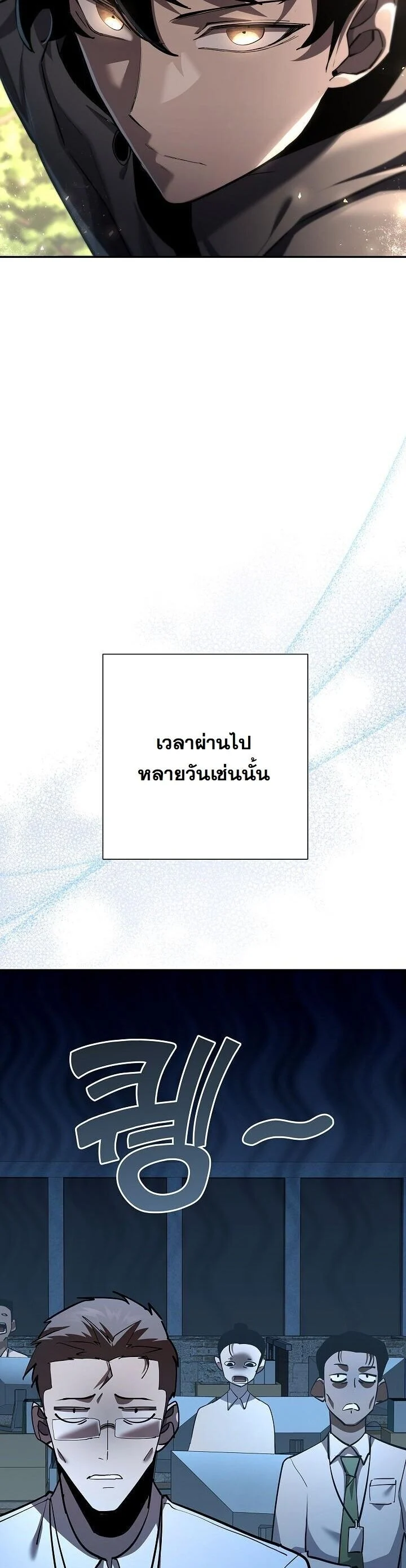 The Sword God from a Ruined World เทพดาบผู้รอดจากโลกที่ล่มสลาย ตอนที่ 41 page 49