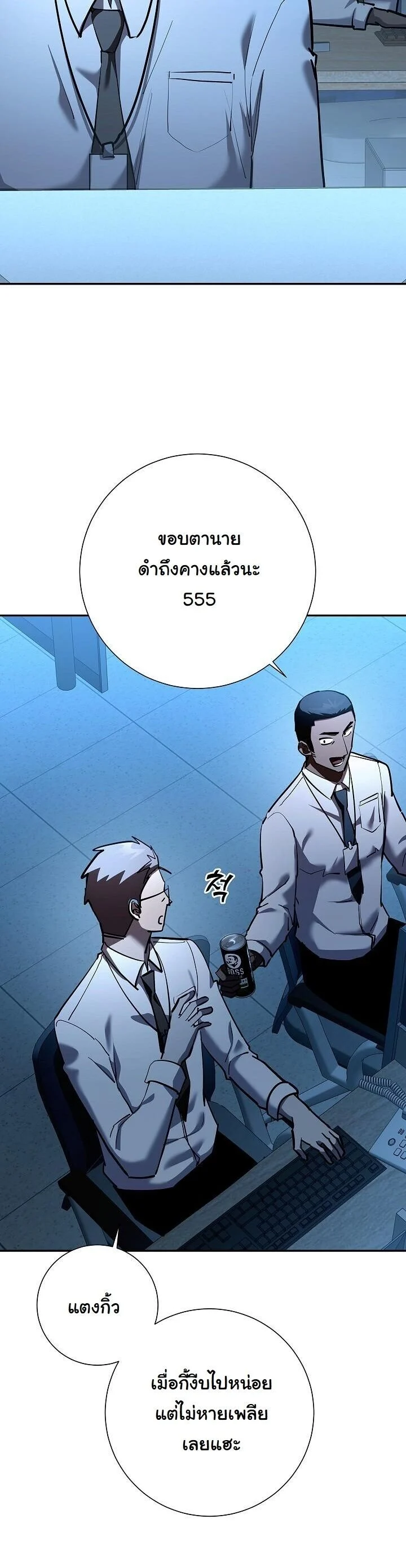 The Sword God from a Ruined World เทพดาบผู้รอดจากโลกที่ล่มสลาย ตอนที่ 41 page 50