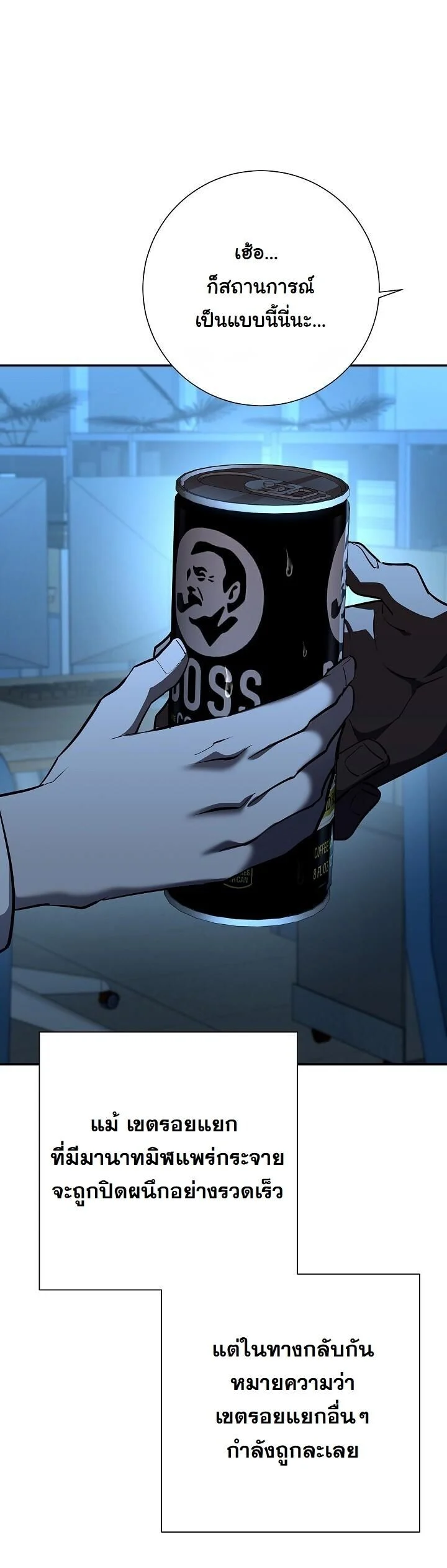 The Sword God from a Ruined World เทพดาบผู้รอดจากโลกที่ล่มสลาย ตอนที่ 41 page 51