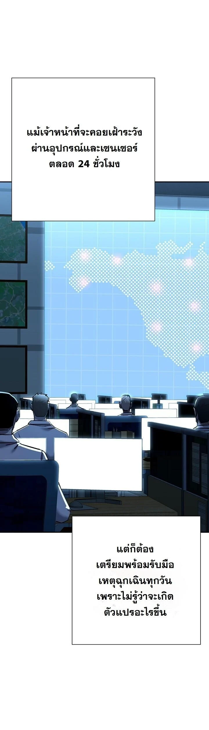 The Sword God from a Ruined World เทพดาบผู้รอดจากโลกที่ล่มสลาย ตอนที่ 41 page 52