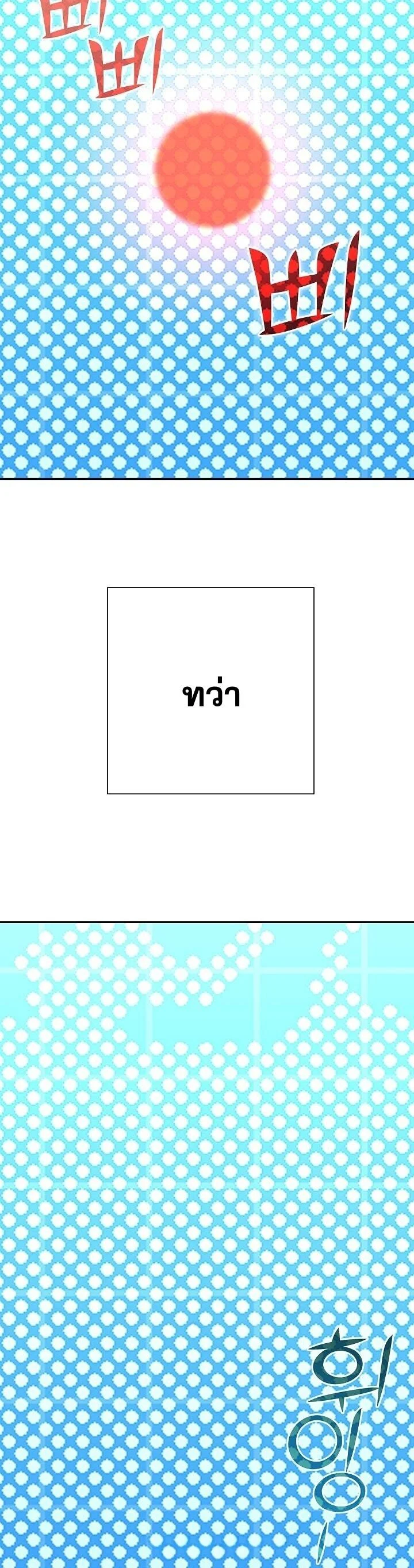 The Sword God from a Ruined World เทพดาบผู้รอดจากโลกที่ล่มสลาย ตอนที่ 41 page 54