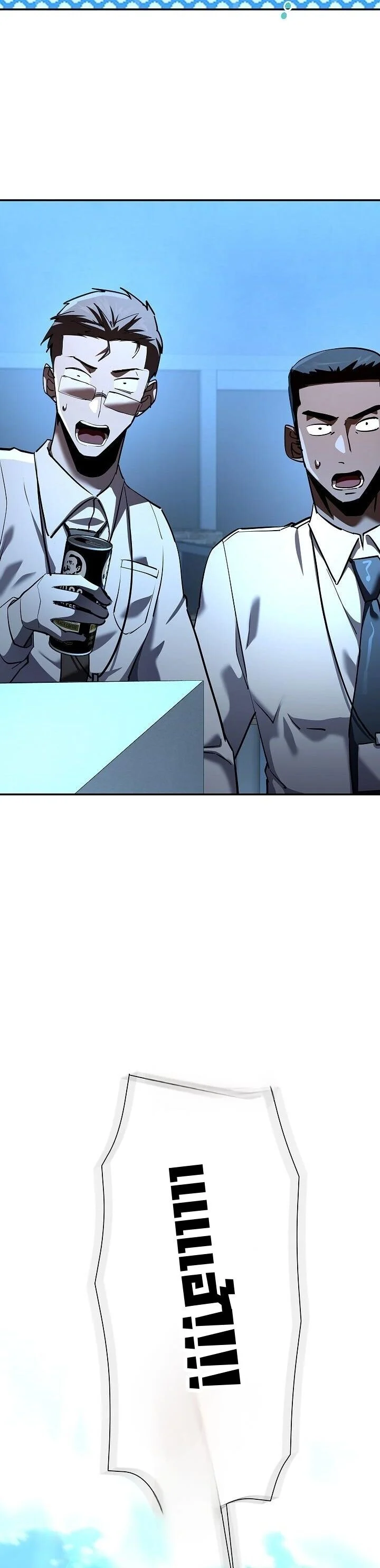 The Sword God from a Ruined World เทพดาบผู้รอดจากโลกที่ล่มสลาย ตอนที่ 41 page 55