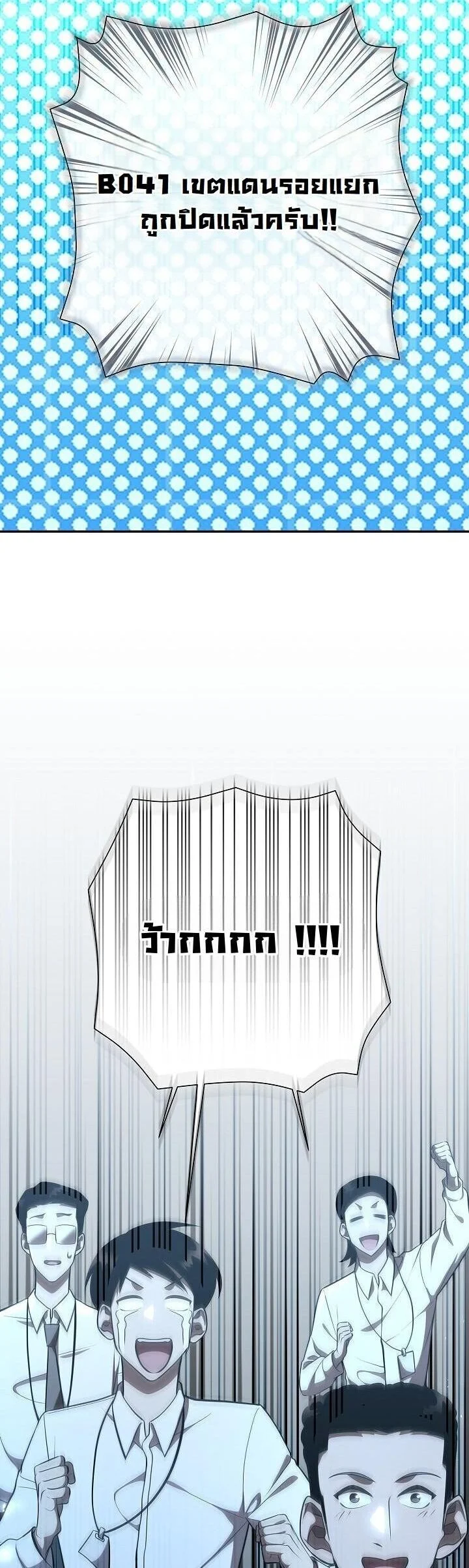 The Sword God from a Ruined World เทพดาบผู้รอดจากโลกที่ล่มสลาย ตอนที่ 42 page 1